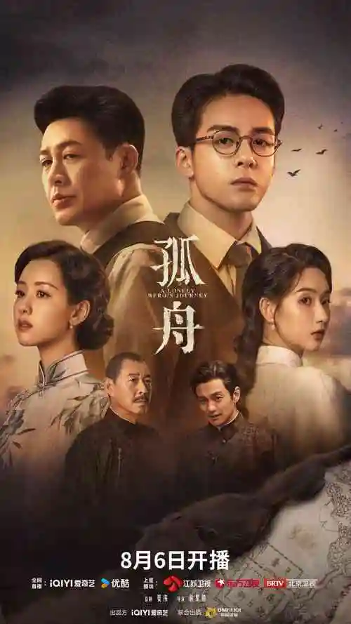 夜幕降临,电视剧,2025